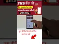 Download Lagu How to Download PNB Bank Passbook /Bank Passbook kaise Download kare