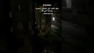 سقط بشار الله اكبر بشار الاسد سقط سوريا حلب حريه لحظات مؤثرة 