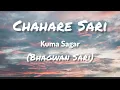 Download Lagu Chahare Sari ~ Kuma Sagar (Lyrics) | Aayeu Timi Bhagwan Sari