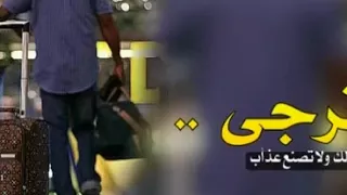 لا ترجى رجعتي لك صالح ال مانعه بطئ دندنها