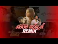 Download Lagu ගමටම සද්දෙන් Remix අහමුද ✨🎵 | Sinhala Reggae Song Collection 2025 | Vol 05