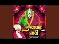 Download Lagu Lakhabai Ovi