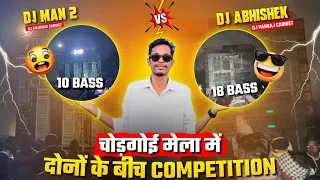 dj abhishek vs dj man2 chorgoi dj competition video
