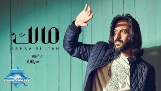                        بهاء سلطان   مالك دندنها
