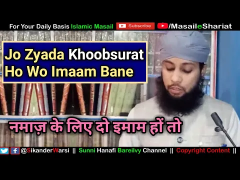 Jo Khoobsurat Ho Wo Imaam Bane | Do Imaam Ho To Imamat Kaun Kare | Do Imaam Ho To Namaz Kaun Padhaye