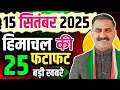 Download Lagu Himachal Pradesh News Today | HP news 15 September 2025 | HP News Today | Himachal School News