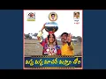 Download Lagu Masthu Masthu Machare (feat. Vandana Palamuru)