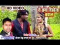 Lagu A Saga Dise Bawal | HD VIDEO SONG | Ishwar Kashipuri | New Chhattisgarhi Video Song | SB 2024
