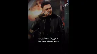 احمد عامر عمرو سلامه انا تحت رجلي مبقاش فارقلي اللي يفارقني وهخسرك لوهتضايقني بقيت ابيع ميهمنيش 2025 