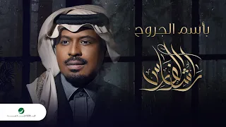                                            راشد الفارس     باسم الجروح دندنها