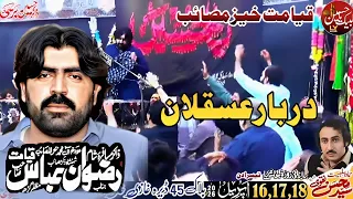 zakir rizwan haider qayamat masaib darbar e asqalan qayamat khaiz masaib majlis 18 april 2026