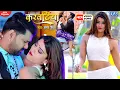 Download Lagu #VIDEO​ - करवटिया | #Samar Singh | Karwatiya | Ft.Akanksha Dubey | New Superhit Bhojpuri Song 2023