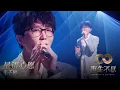 Download Lagu Mao Bu Yi (毛不易) – 星语心愿(Xing Yu Xin Yuan)