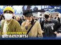 Lagu 방탄소년단, 역시 '월클 스타' 등장과 동시에 마비되는 공항‼️ | 260209 BTS Airport Arrival