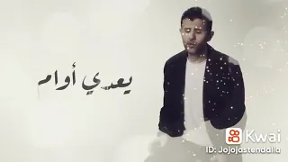 اه ياسلام سبنا الوقت يعدي دندنها