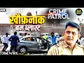 Lagu #delhi Blast | धमाके से दहली पूरी दिल्ली | Best Of Crime Patrol | Crime Story 2025