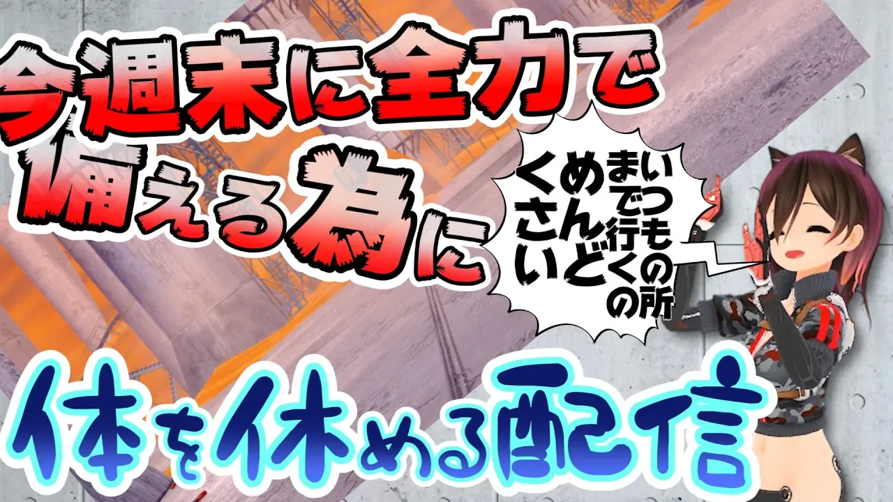 ラボまでおいで【全身生放送】