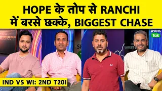 🔴IND VS WI: WINDIES ने कर दिया INDIA BOWLING को EXPOSE, HOPE-RUTHERFORD ने बजा दिया BAND