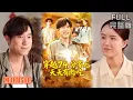 Download Lagu 王大钱＆马丽莎丨《穿越74，分家后天天有肉吃》#短剧 #短劇全集 #熱門 #熱門短劇推薦 #短劇 #热门短剧 #重生 #女頻 #短剧推荐 #柑橘短剧社