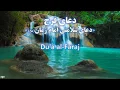 دعای فرج  اللَّهُمَّ كُنْ لِوَلِیِّكَ  ِ(Dua Faraj)