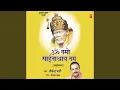 Download Lagu Om Namo Sainathay Namah