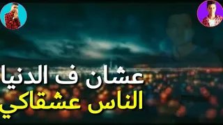 حاله واتس عصام صاصا يا رجوله بقيتي مهجوره دندنها