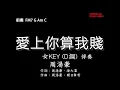 周湯豪【愛上你算我賤】女調(女KEY) D調-伴奏-鋼琴和弦譜-純音樂-NICKTHEREAL-instrumental