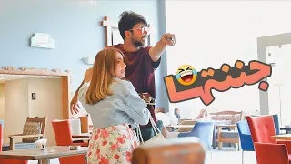 مقلب الخمر بيسان إسماعيل 