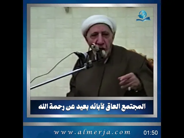 ⁣المجتمع العاق لآبائه بعيد عن رحمة الله