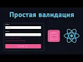 react-hook-form React-