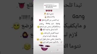 عندي تركع وانا نسترفع أفضل اغنية ل ديدين كلاش 