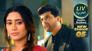 موسم الامطار موسم الحب الموسم 05 حلقات كامله Arabic Dubbed 