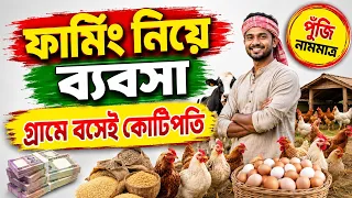 Incubator Machine Business | Manual & Semi Automatic Incubator Price| ইনকুবিটর মেশিন দাম| ব্যবসা 