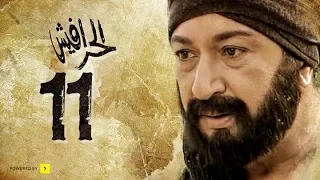 مسلسل الحرافيش الجزء الأول عاشور الناجي الحلقة 11 الحادية عشر 