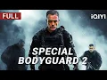 Lagu Special Bodyguard 2丨Action/Crime/Gunfight/Sci-Fi | Chinese movie 2025 | iQIYI Movie English