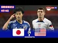 Download Lagu 日本 vs アメリカ | ハイライト | 国際親善試合 | 2025年9月10日 | サムライブルーにはまだ多くの課題が残っている
