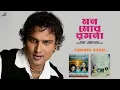 Download Lagu Mon Mor Rosona. মনে মোর রসনা। Video CommingSoon ❤️🙏🏻. Zubeen Garg. Rajbongshi Song. 