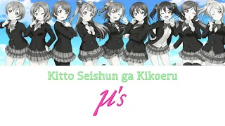 Download µ's - Kitto Seishun ga Kikoeru [ROM/EN] Color Coded MP3