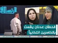 مباشر | #قحطان_عدنان يشمت بالخاسرين انتخابياً | #الغسالة