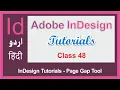 Adobe InDesign Tutorial - Page Gap Tool