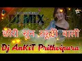 Lagu छोरी सुन स्कूटी वाली | Dj AnKiT Prithvipura | Abhay Baisla \u0026 Shikha Raghav | New Haryanvi Song 2023