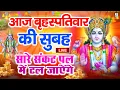 Download Lagu LIVE बुधवार भक्त्ति -आज शाम इस वंदना को सुनने से गणेश जी प्रसन्न होकर सभी मनोकामनाएं पूर्ण करते  है