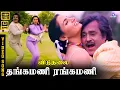 Download Lagu Thangamani Rangamani | HD Video Song 5.1 | Rajinikanth | Madhavi | SPB | Vani Jairam | Chandrabose