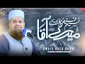 Naseem e Faiz Chala Dijiye Mere Aaqa ﷺ - Owais Raza Qadri - 2025