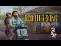 Lagu SCOOTER SONG - Kannada Song | Su From So |Siddhartha Belmannu | Sumedh | Raj B Shetty |J P Thuminad