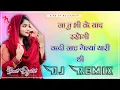 Download Lagu Ja Tu Bhe Ke Yaad Rakhegi Dj Remix  // Jaat Gelya Yaari Viral Song \\\\ New Haryanvi Song Dj Remix
