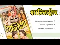 Download Lagu Shantideep | Sungabha Jasto Jeevan | Lahure Aaja Ghar | Lekhideu Timro | Jukebox | Nepali Movie Song