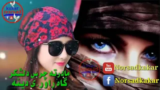 شایسته سندره 2022 مادرته چرس دلشکرگاه راور ی دینه 