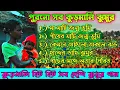 Download Lagu Old Jhargram Jhumur Song | Kurmi Jhumur Song | Nonstop Jhumur Song 2023