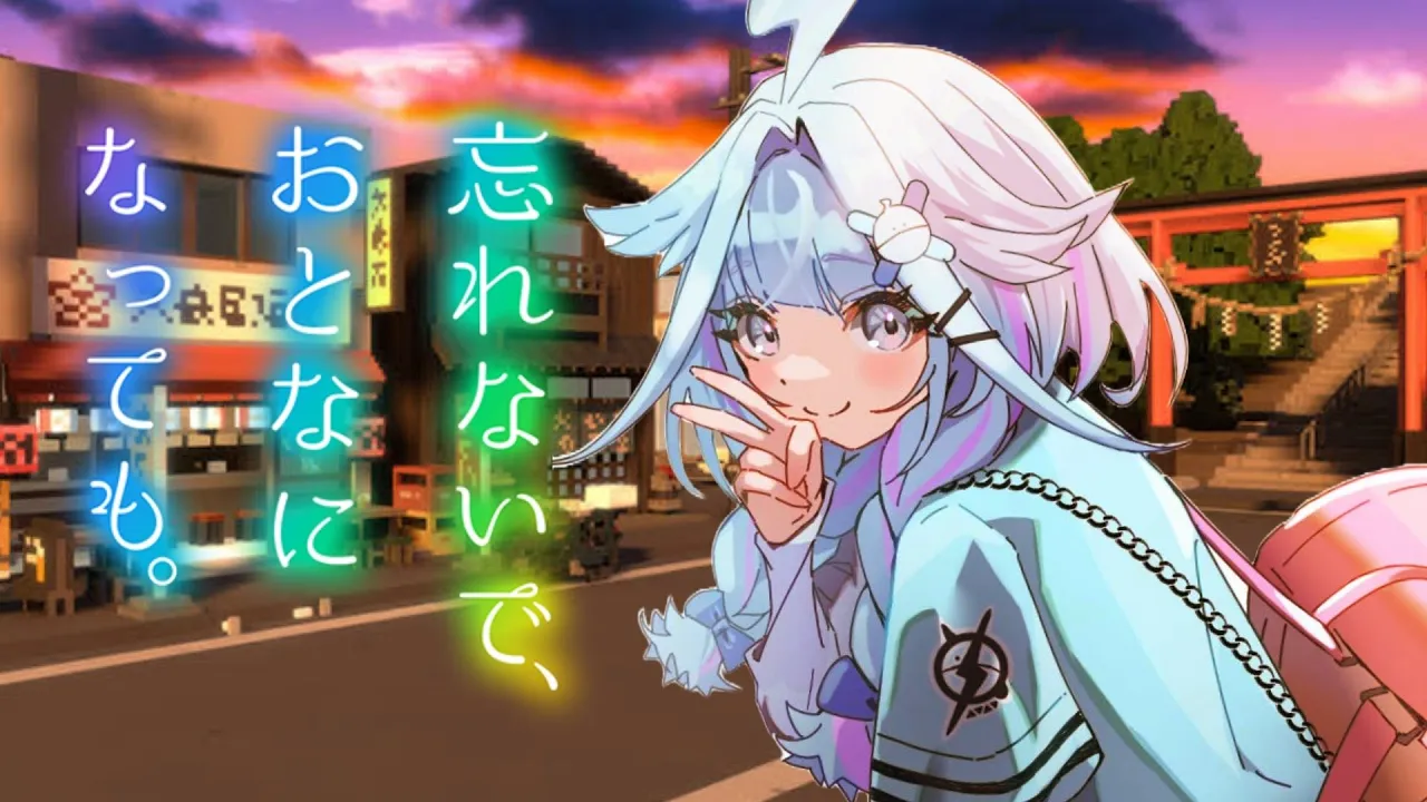 【忘れないで、大人になっても】昭和のある夏へ、、小学生になってタイムスリップ【水宮枢／FLOW GLOW】#hololiveDEV IS